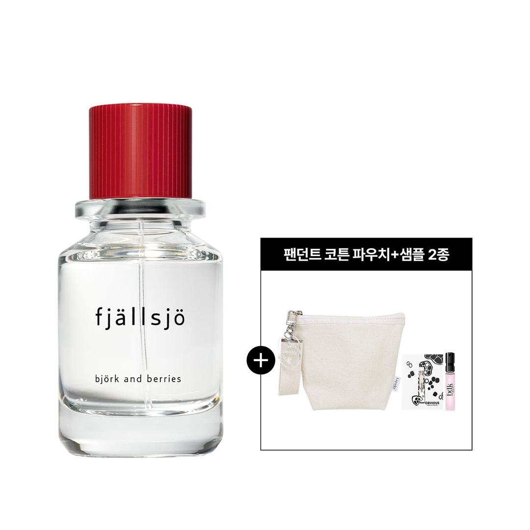 [뷰세라][비요크 앤 베리스] 피얄쇠 오드퍼퓸 50ml+파우치 증정