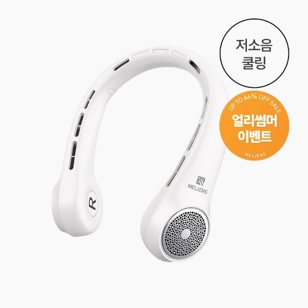 멜리언스 저소음 쿨링 무선 넥밴드 선풍기