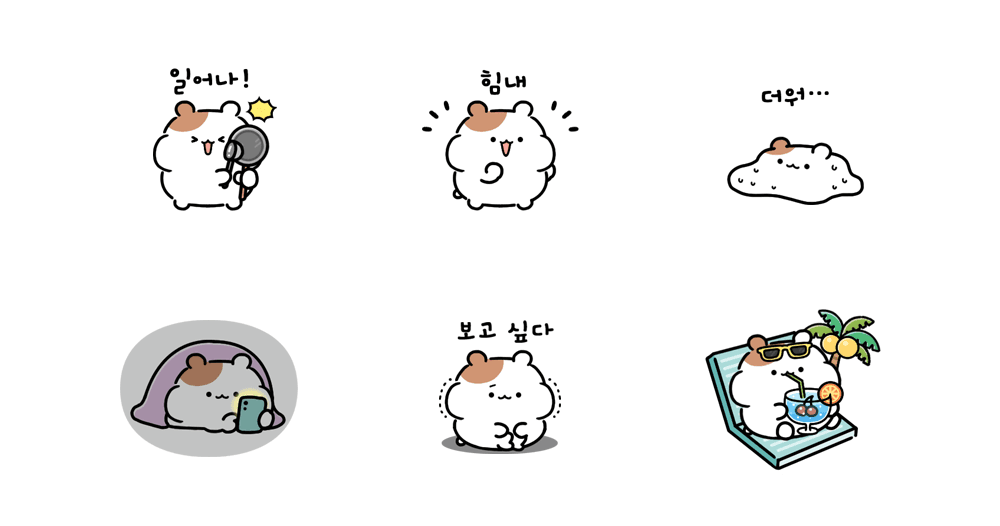 통실한 햄찌 통찌야! 3