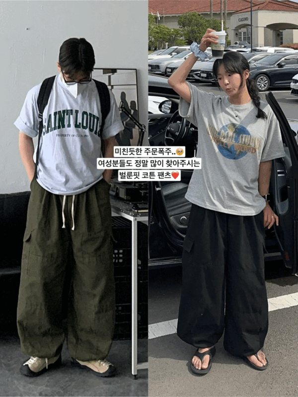 [주문폭주] 딥 벌룬핏 카고 코튼 팬츠