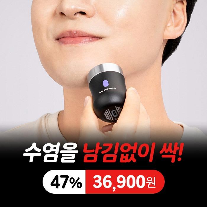 일상공감 깔끔착 미니방수면도기