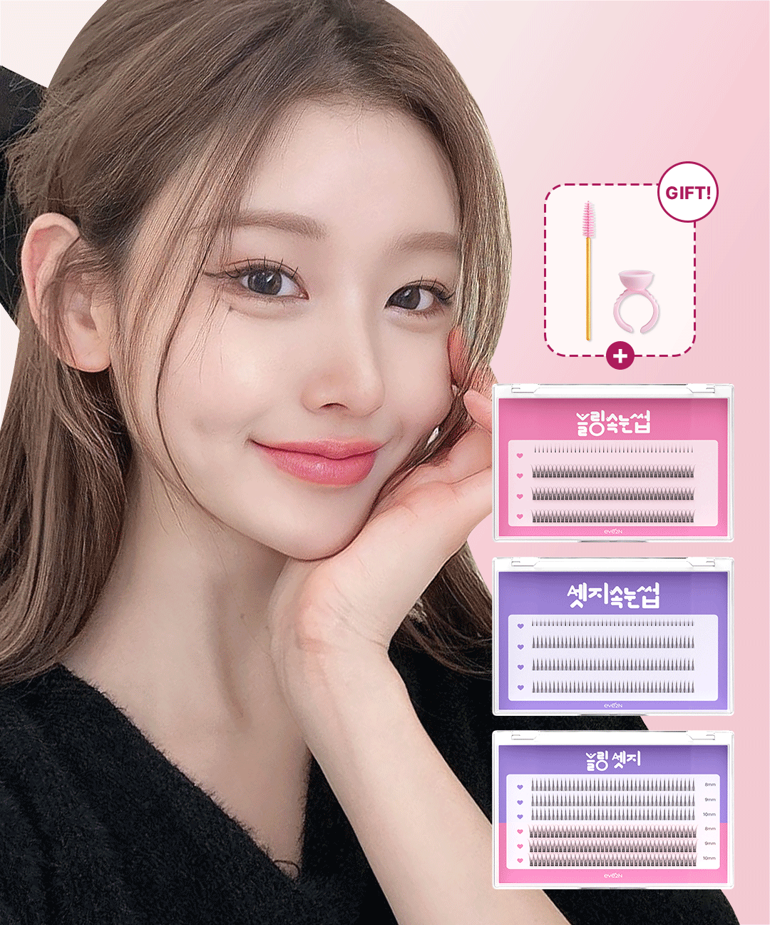 블링엣지 속눈썹 모음전 (블랙)