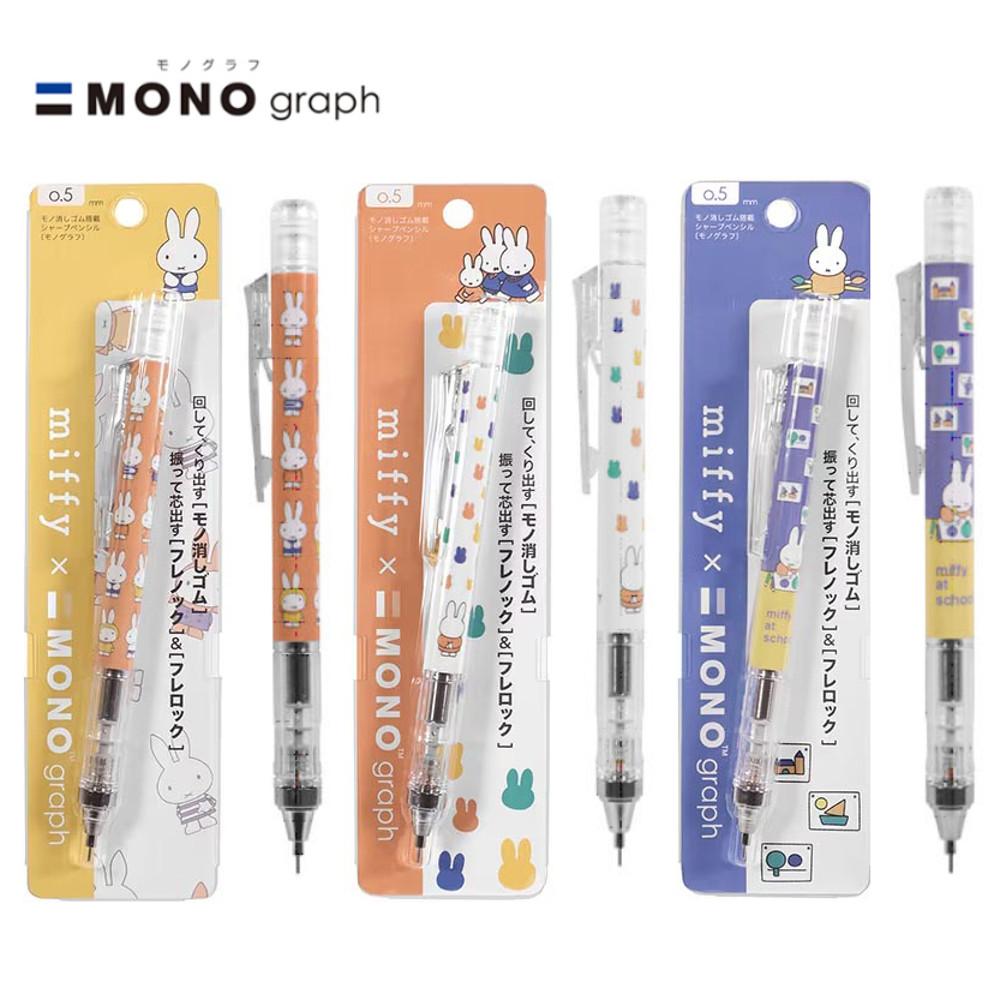 톰보우 모노그래프 0.5mm 미피 신상 3종