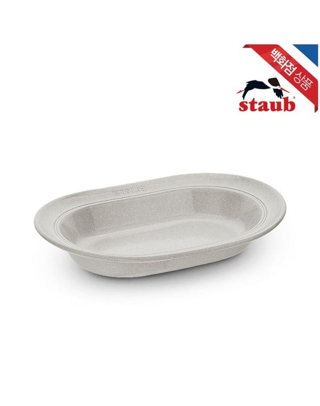 [갤러리아] [스타우브] 커리 플레이트 25cm 화이트 트러플 (ST40508-030)