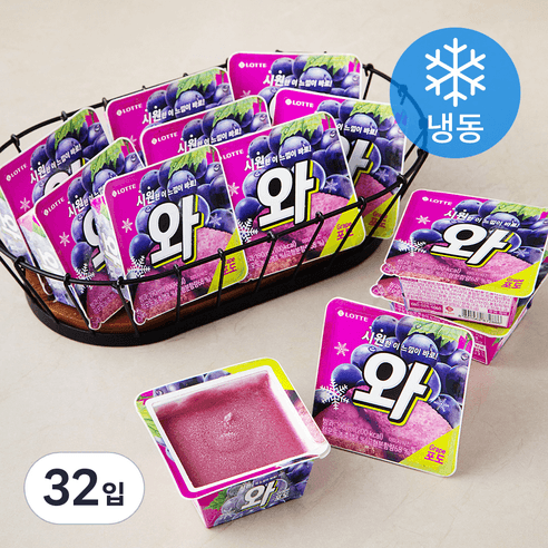 롯데웰푸드 와 포도 빙과류(냉동), 190ml, 32개 - 샌드류/기타 | 쿠팡