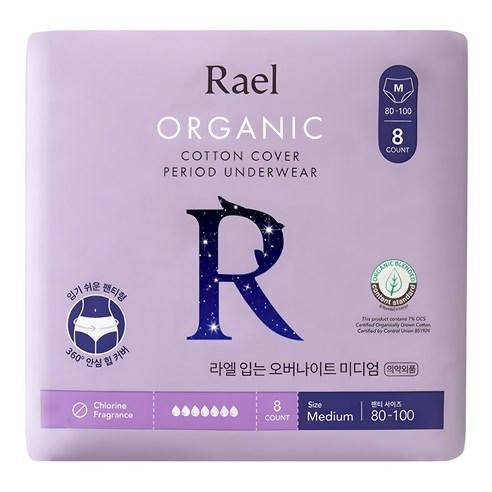 라엘 유기농 순면커버 입는 오버나이트