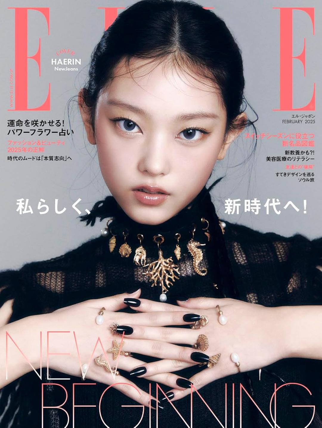 ELLE JAPON 2025年 2月號