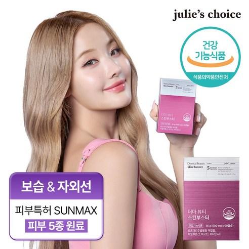 줄리스초이스 더마 뷰티 스킨부스터, 60정, 1박스 - 히알루론산/콜라겐 | 쿠팡