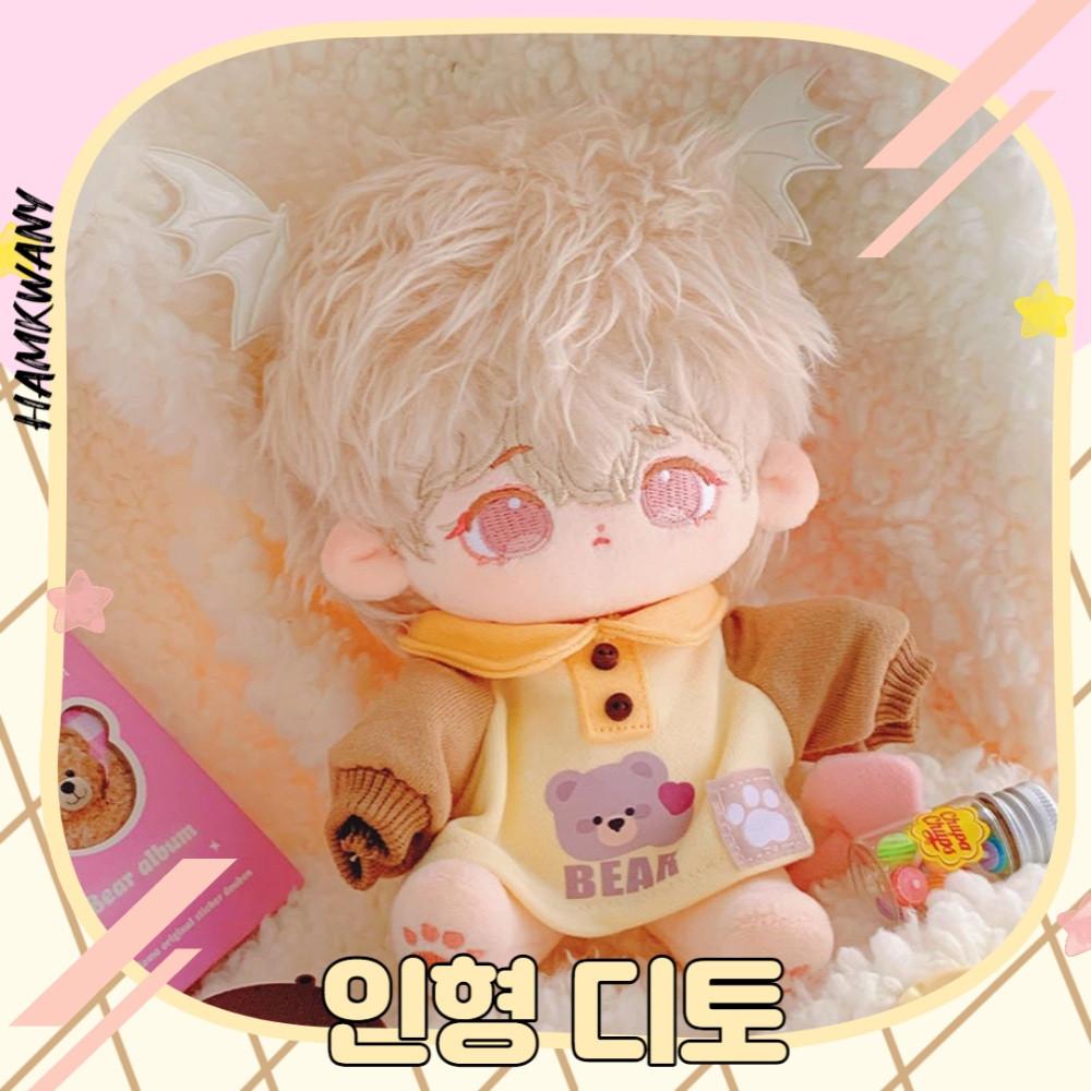 햄과니 무속성 솜인형 아이돌 솜깅이 20cm 인형 디토