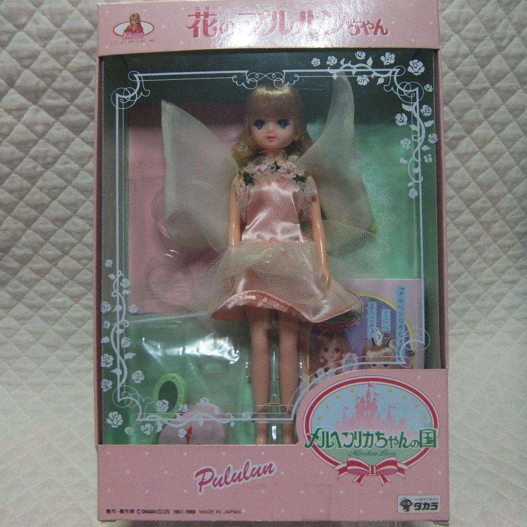 当時物！【日本製・完売品・開封品】リカちゃん花のプルルンちゃん