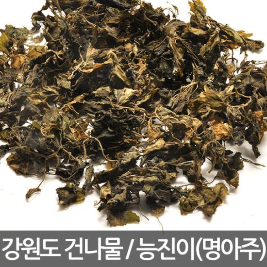 [강원도 건나물] 능진이(명아주) 100g