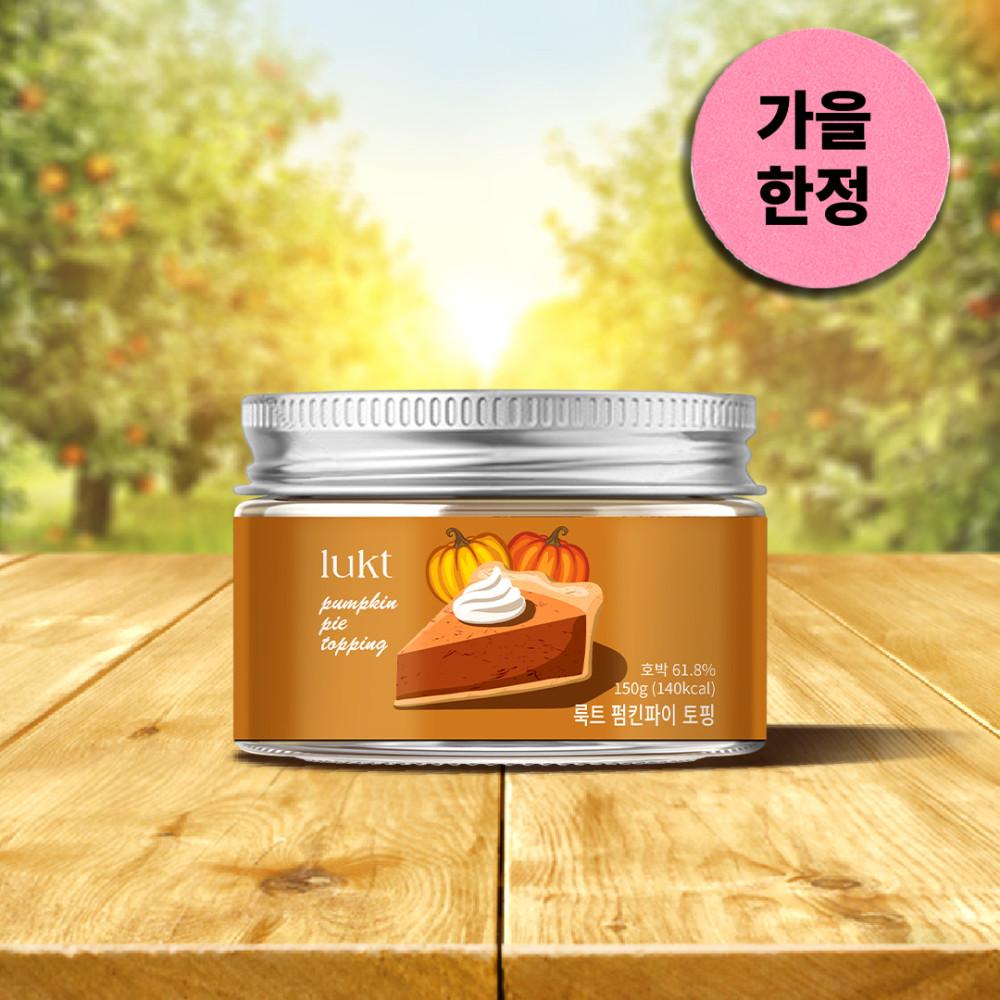 [30개 특가] 펌킨파이 토핑 150g (시즌한정) [원산지:상세설명에 표시]