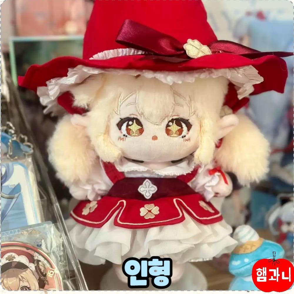 햄과니 속성 솜인형 솜인형옷 20cm 원신 클레