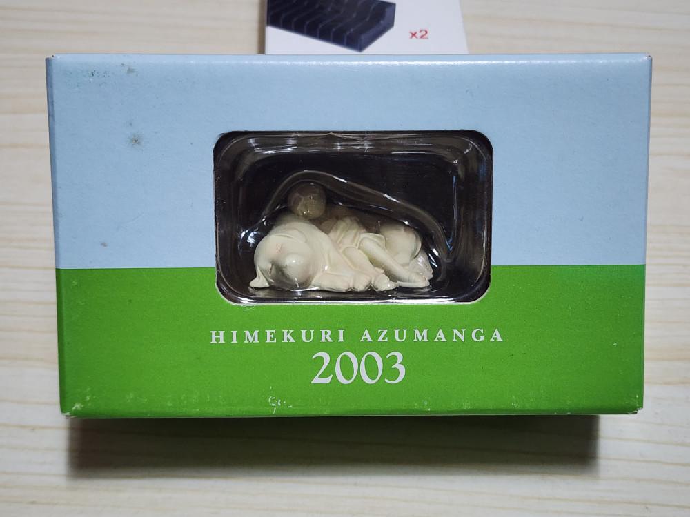 미디어 웍스 히메쿠리 아즈망가 대왕 (2003 부록)