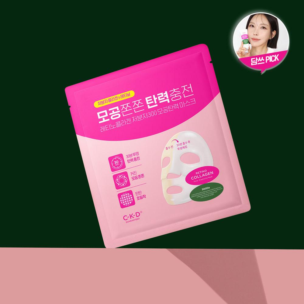 CKD 레티노콜라겐 저분자300 모공 탄력 마스크 4+1매