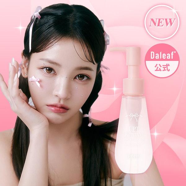 【LPTケラチン】 LPT ロックヘアオイル 65ml / たんぱく質 ダメージケア