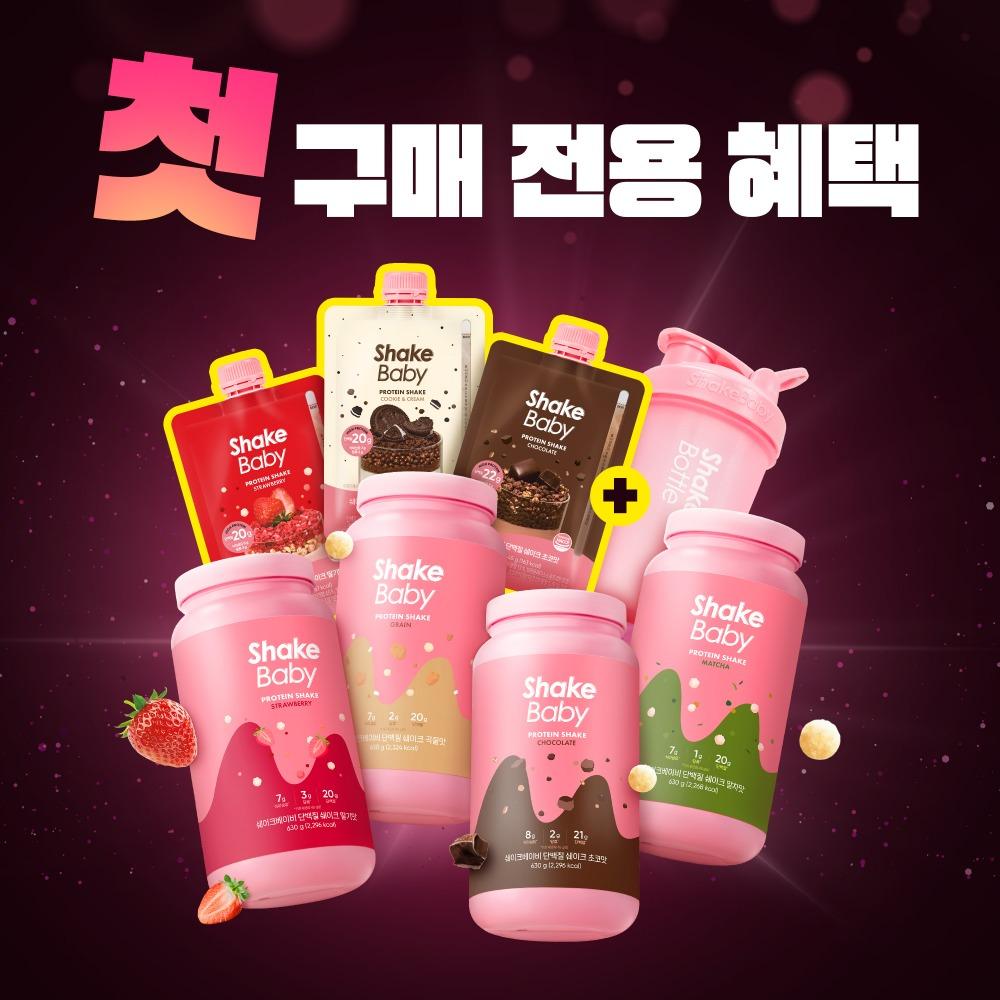[첫 구매 50%] 단백질쉐이크 대용량 10종