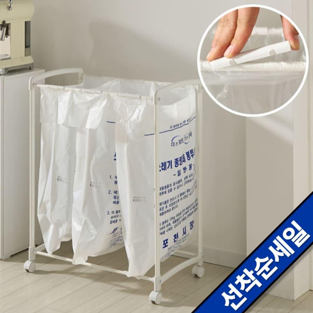 원터치 이동식 분리수거함