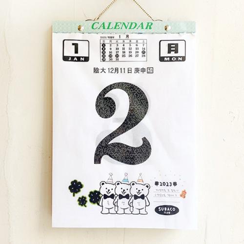 2023 수바코 일력