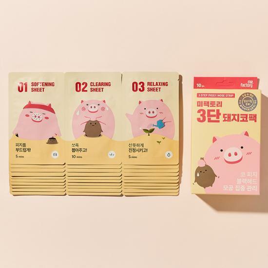 미팩토리 3단 돼지코팩 10매입