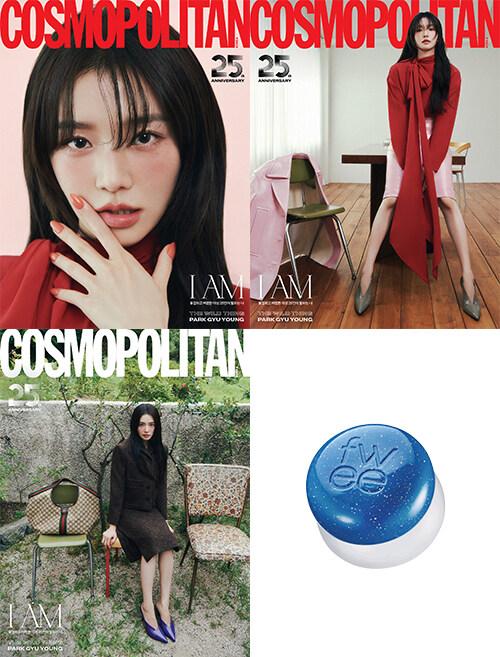 코스모폴리탄 Cosmopolitan A형 2025.9 (표지 : 박규영 3종 중 랜덤)