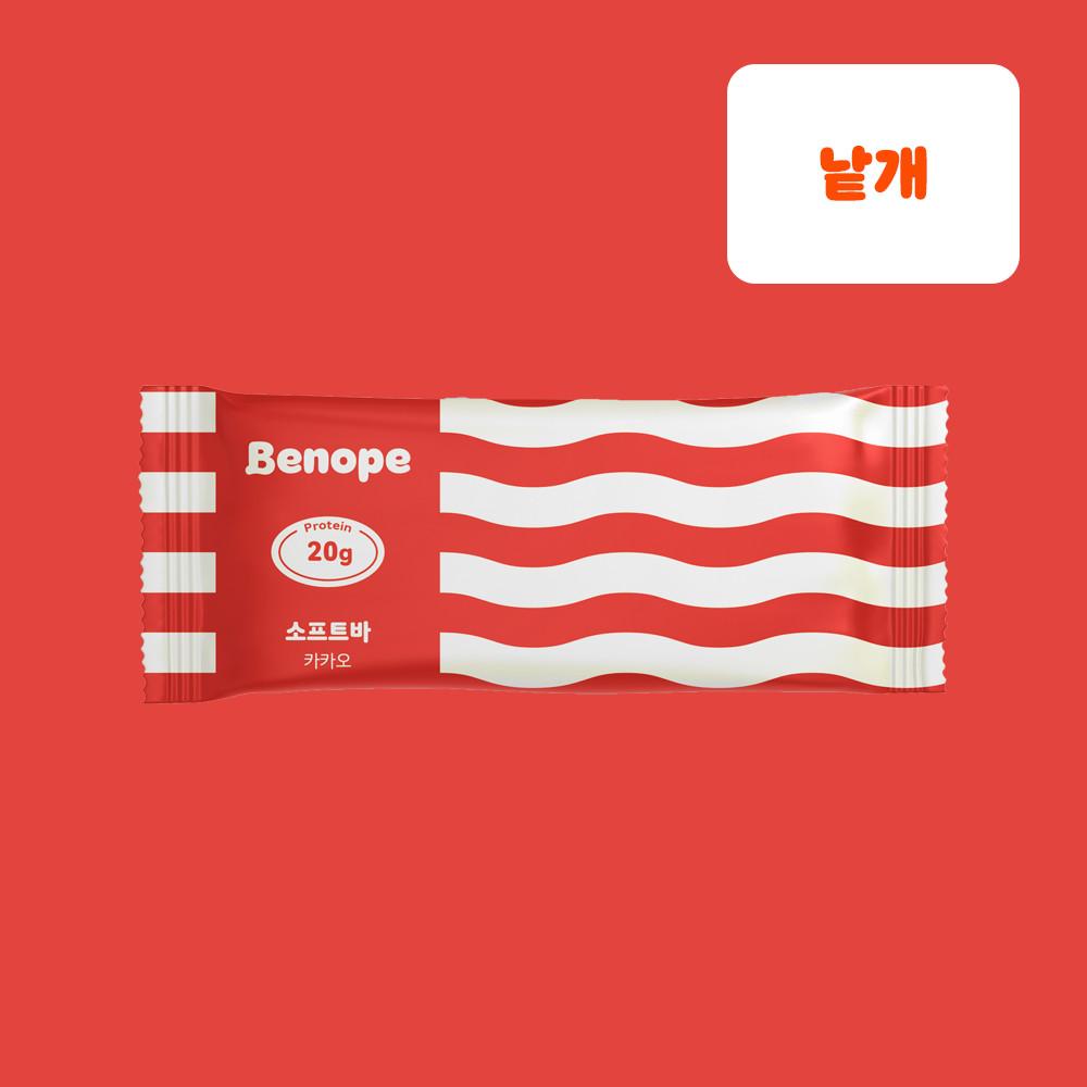 [낱개] 베노프 소프트바 프로틴바 단백질바 고단백 단백질20g 카카오 외 9종 [원산지:상세설명에 표시]