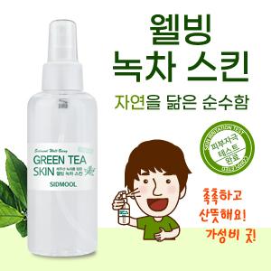 [자연사랑패키지]녹차스킨 150ml