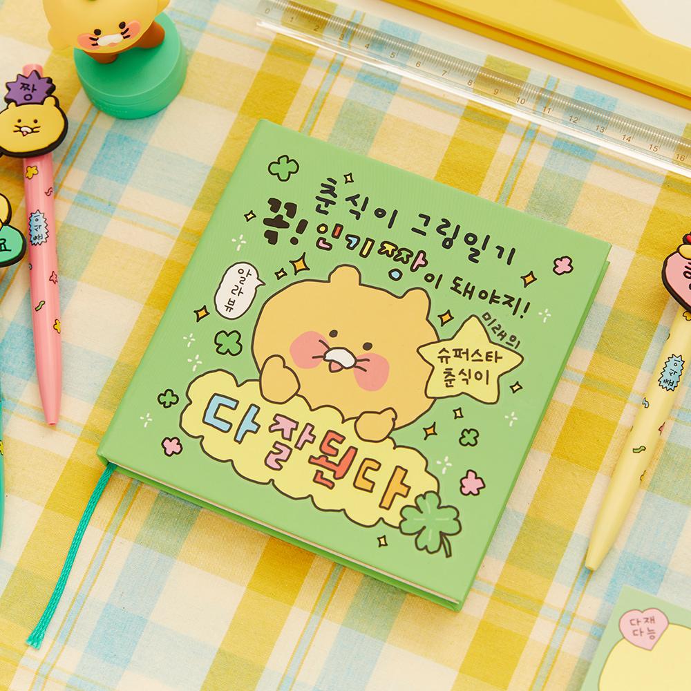 [단독혜택] 최고심 춘식이 만년 다이어리+사은품(15cm 라이언 피규어)