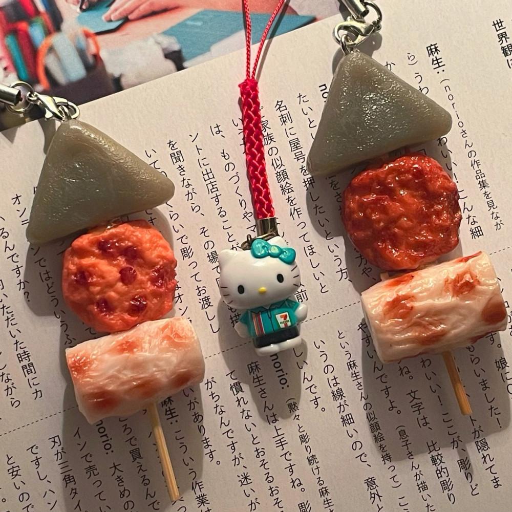 오뎅 키링