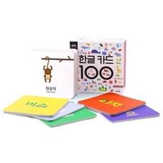 뮤고랑 한글 카드 100: