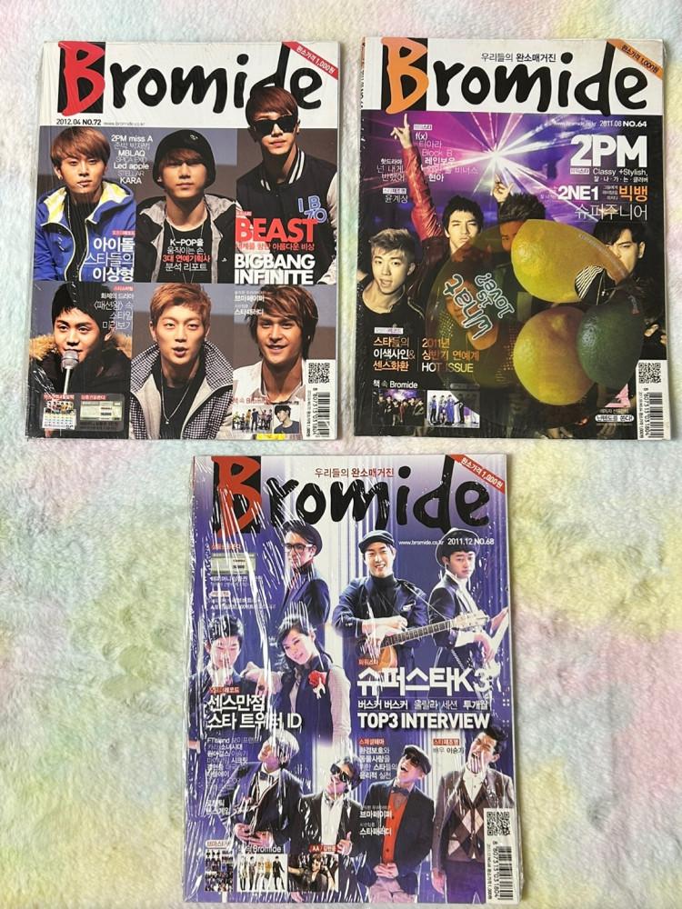 [고전문구] 마법의다락방 고전잡지 우리들의 완소매거진 브로마이드 연예인잡지2