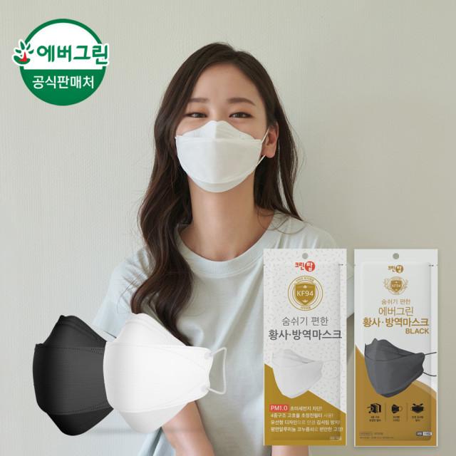 [에버그린] KF94 화이트/블랙 대형 50매