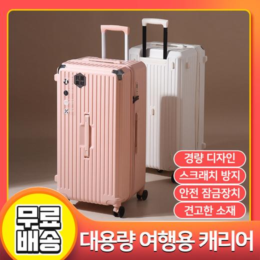 [위시팜] 빅사이즈 그란데 5륜 여행용 캐리어 /캠핑 수납/투명커버증정!!/22인치 26인치 28인치 30인치 36인치/스크래치 방지/합금 모서리 /무료배송