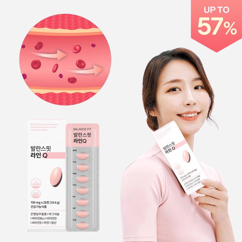 발란스핏 라인Q (혈액순환 건강기능식품)