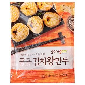 곰곰 김치왕만두 (냉동), 2.24kg, 1개
