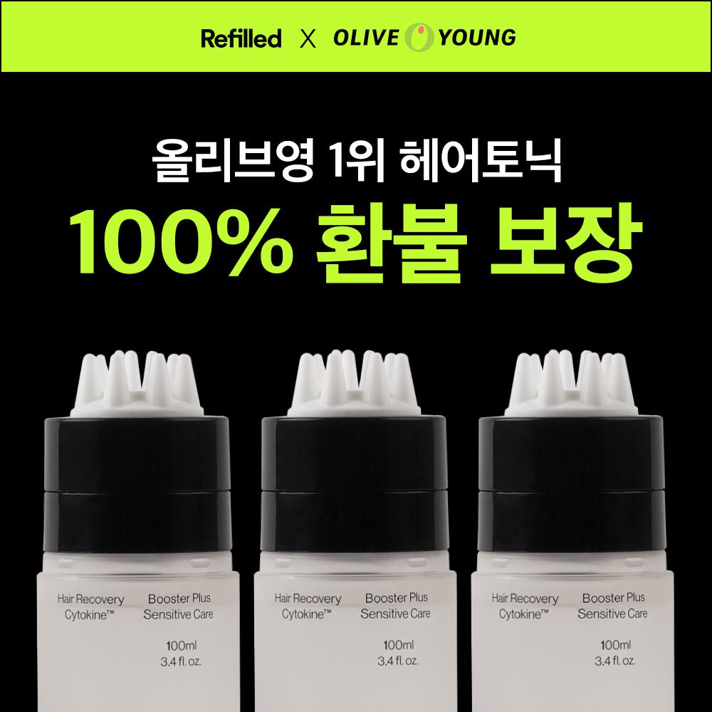 [품절대란] 올영 1위 사이토카인 헤어토닉 부스터 ~62%