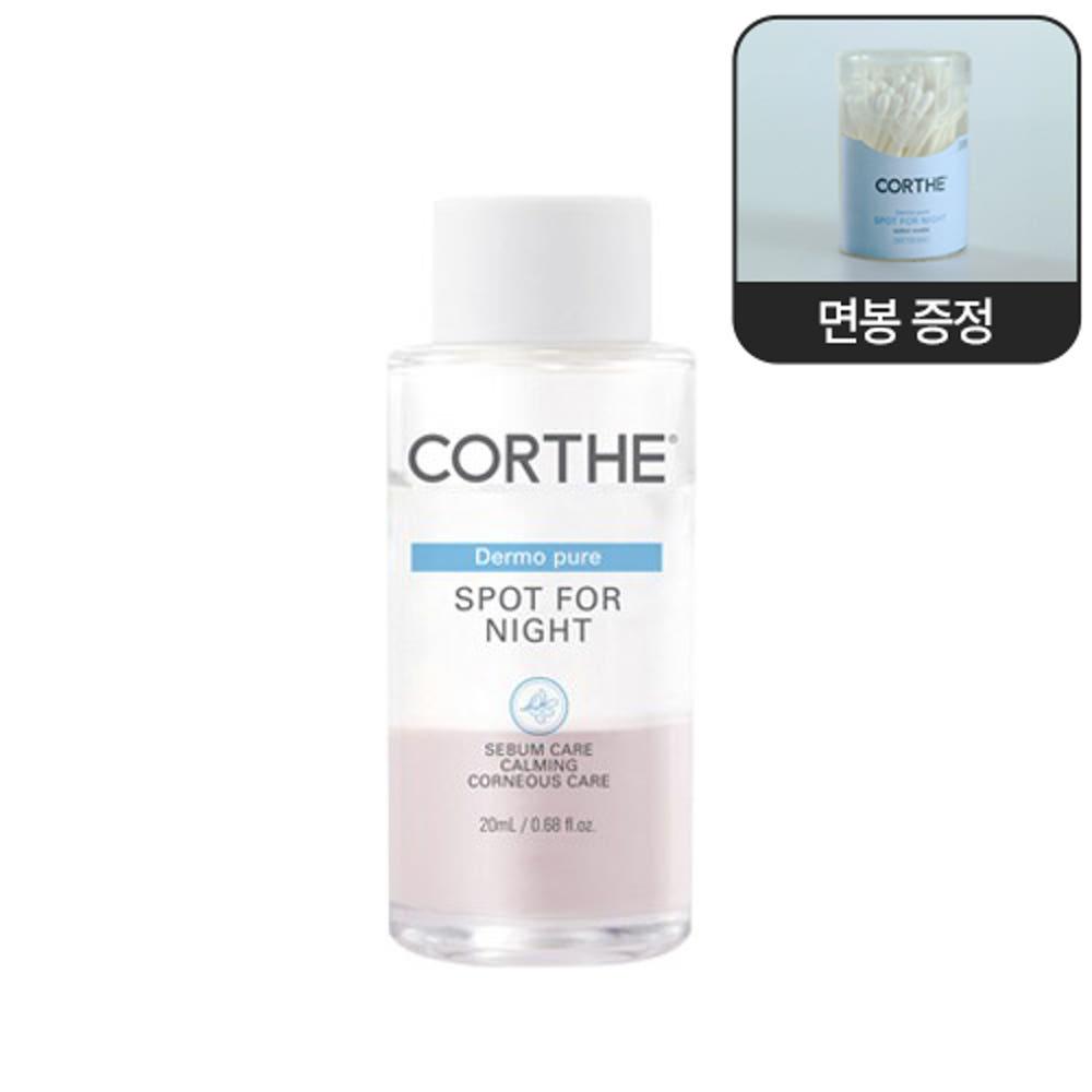 [지성피부용] 더모 퓨어 스팟 포 나이트 20ml (+면봉 100ea)