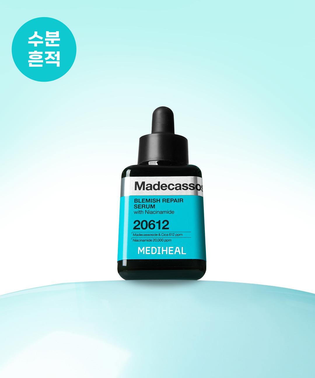 메디힐 🏆1등 수분 흔적 세럼🏆 마데카소사이드 흔적 리페어 세럼 40ml