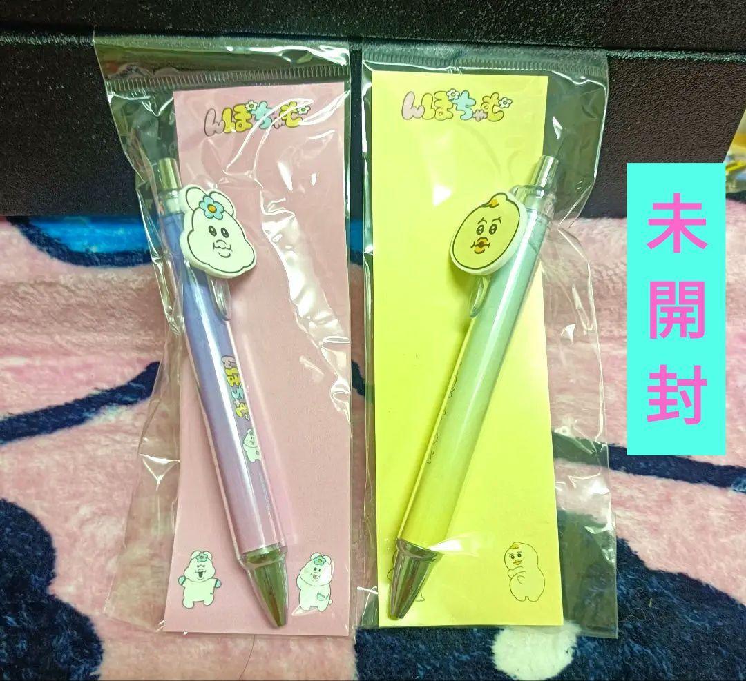 【レア】おぱんちゅうさぎ♡んぽちゃむきみまろ仲良しボールペンです^_^