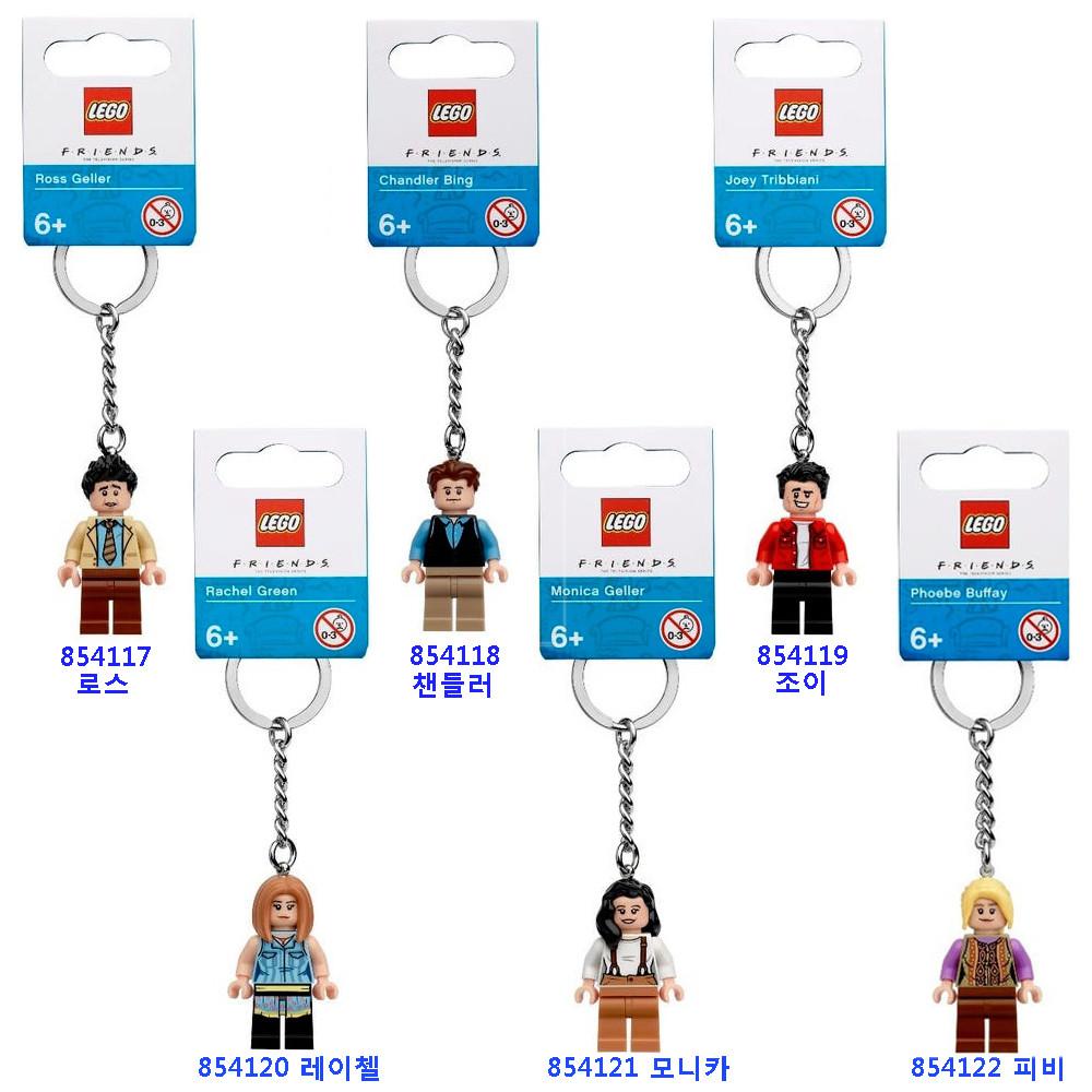 레고 키체인 854117,854118,854119,854120,854121,854122 시트콤 프렌즈 미니 피규어 열쇠고리 6종 중 택1 새제품