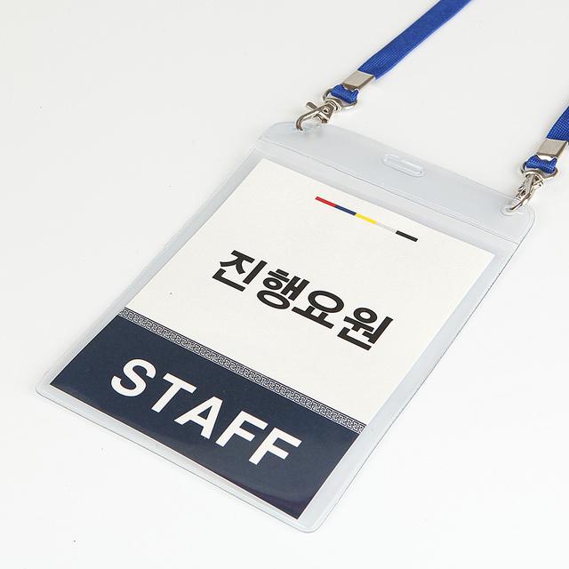 행사명찰 5호 세로(내지:93x123mm) 줄폭 10mm