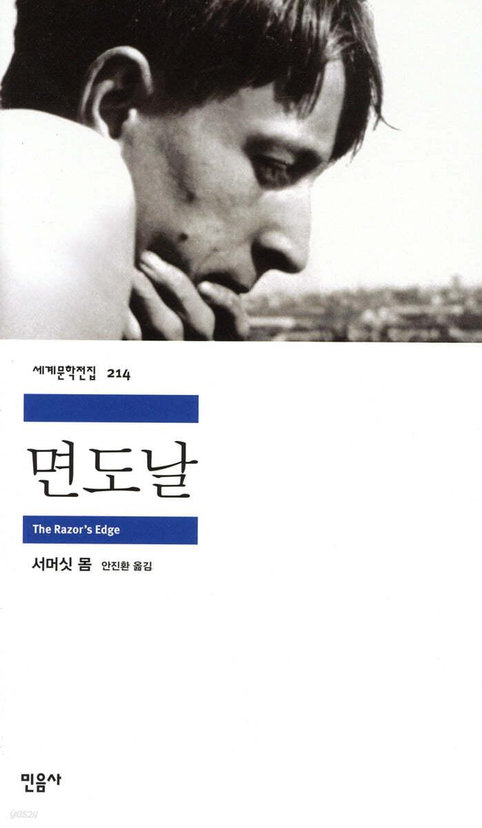 면도날 - 예스24