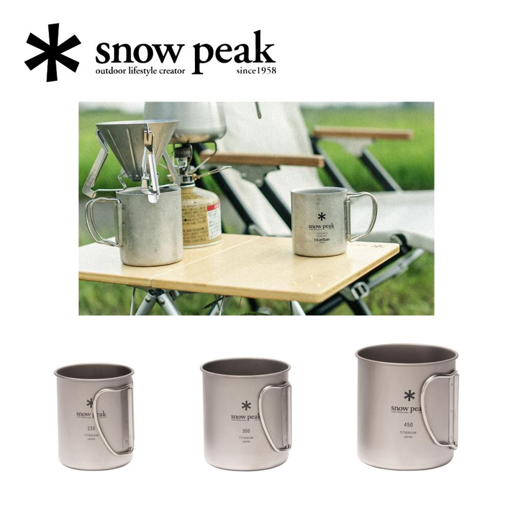 스노우피크 티탄싱글머그 초경량 캠핑용 컵 티타늄컵 싱글월 시에라컵 머그컵 220 300 450