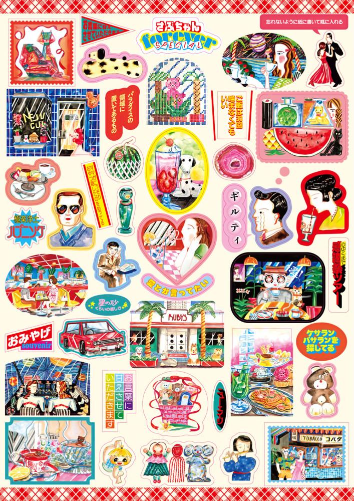 [ sabu ] forever SPECIAL seal