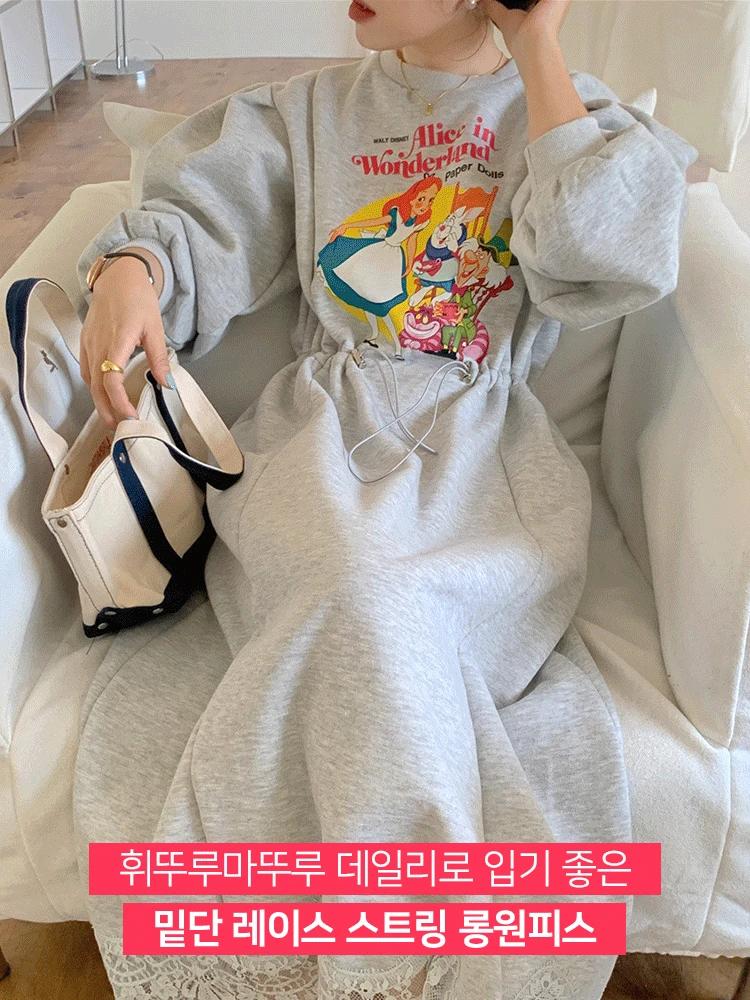 앨리스 스트링 롱원피스