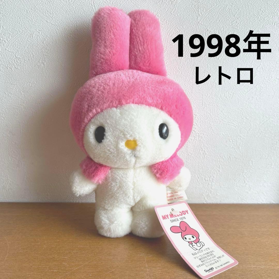 マイメロ　ぬいぐるみ　レトロ　〜1998年〜