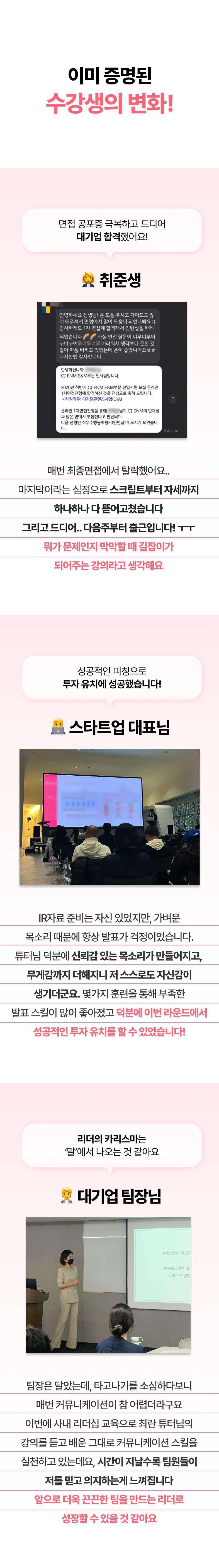 ※상황별 스피치 컨닝페이퍼 제공※어디서나 인정받는 사람의 <스피치 성공 공식>