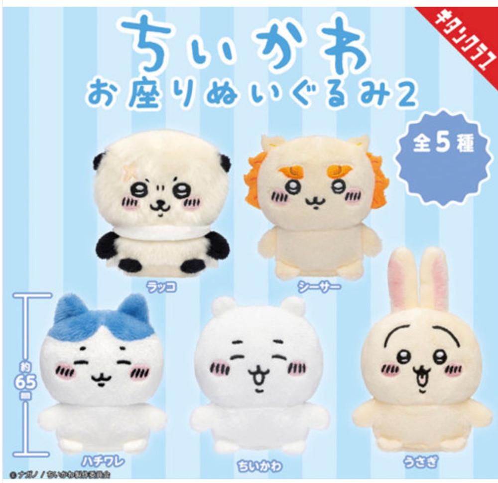 [러버클럽] 치이카와 앉은 인형 누이 2탄 랜덤가챠