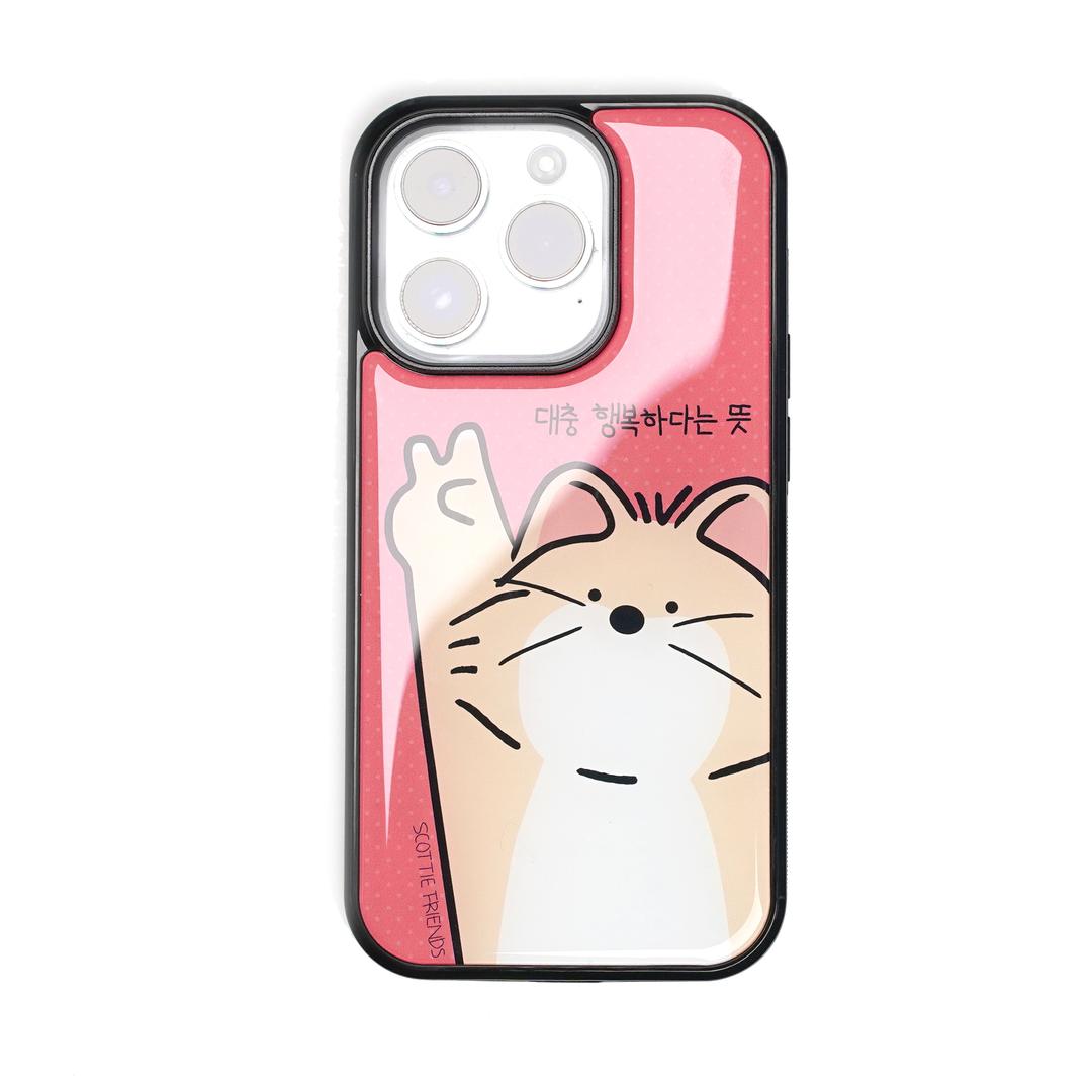 대충 행복하다는 뜻 에폭시 케이스