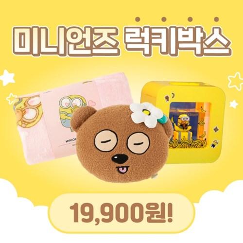 [한정수량] 미니언즈 럭키박스